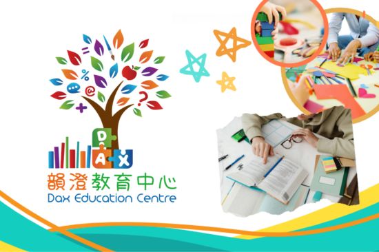 加盟Dax Education Centre
