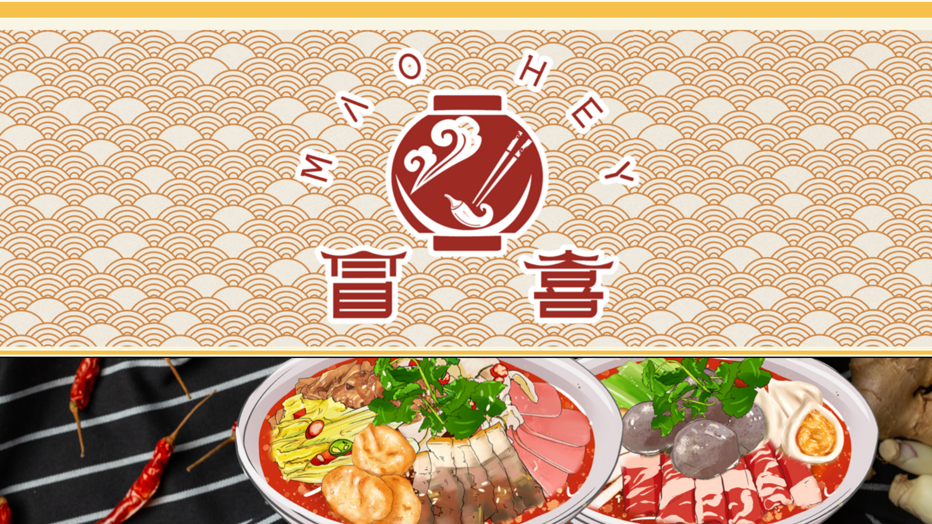 加盟冒喜