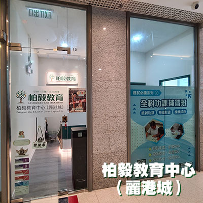 柏毅分店