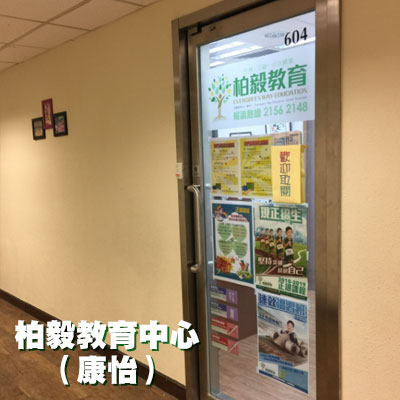 柏毅分店