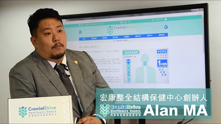 CranialDrive Healthcare Centre 宏康整全結構保健中心