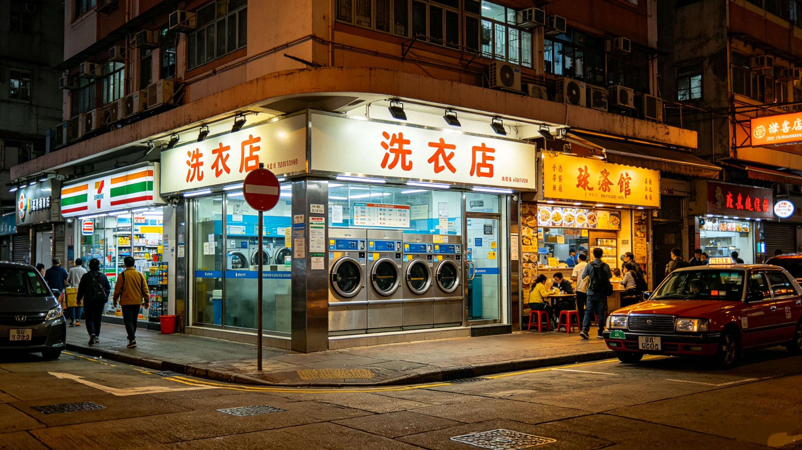 洗衣店出讓