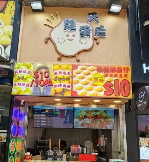加盟特許經營